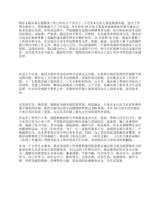 大学生志愿者自我评价
