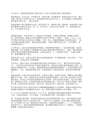 大学生报社实习报告