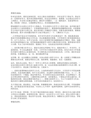 大学生挂科检讨书4篇