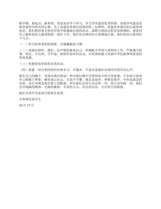 大学生挑战自我应战书