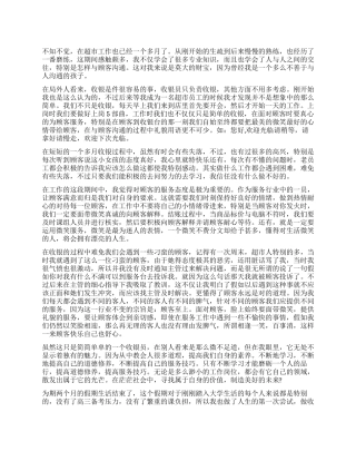 大学生收银实习自我鉴定