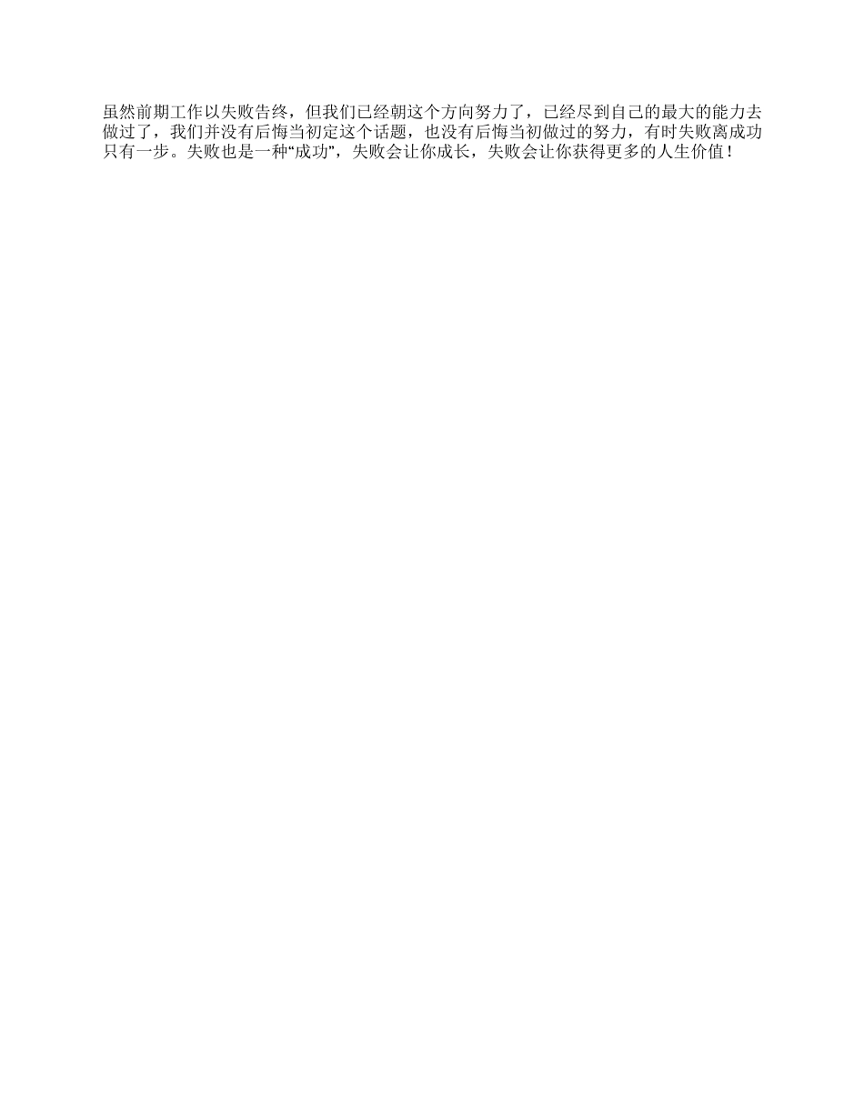 大学生暑假培训机构社会实践报告_第2页