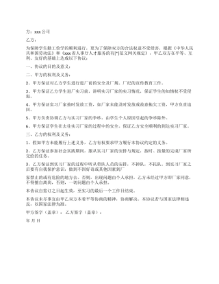 大学生暑假工工作合同范例