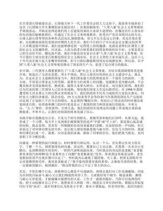 大学生暑假社会创业实践心得范文