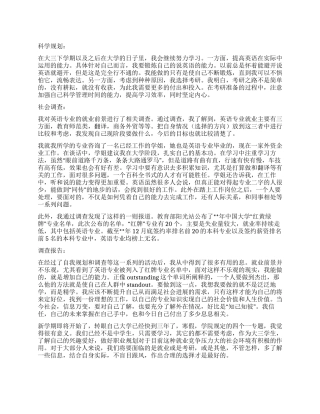 大学生暑假社会实践调查报告
