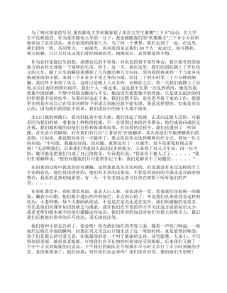大学生暑期“三下乡社会实践报告总结