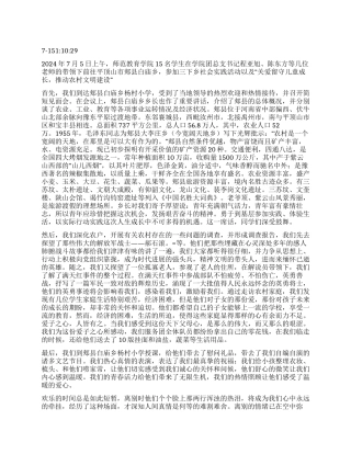 大学生暑期三下乡实践总结