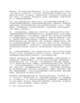 大学生暑期三下乡实践报告