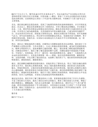 大学生暑期三下乡实践活动总结