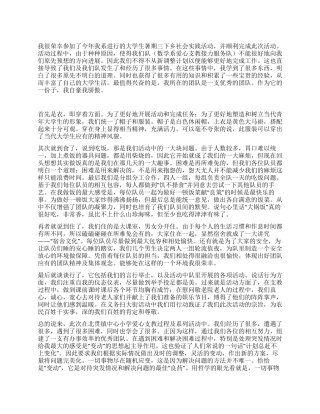 大学生暑期三下乡社会实践活动个人总结