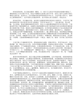 大学生暑期中医与武术社会实践报告