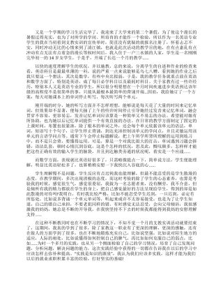 大学生暑期社会实践报