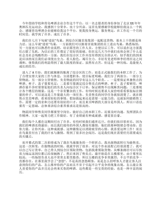 大学生暑期社会实践报告范例