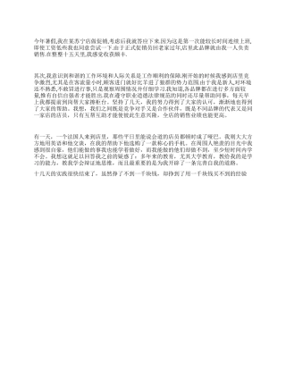 大学生暑期苏宁促销员实践报告