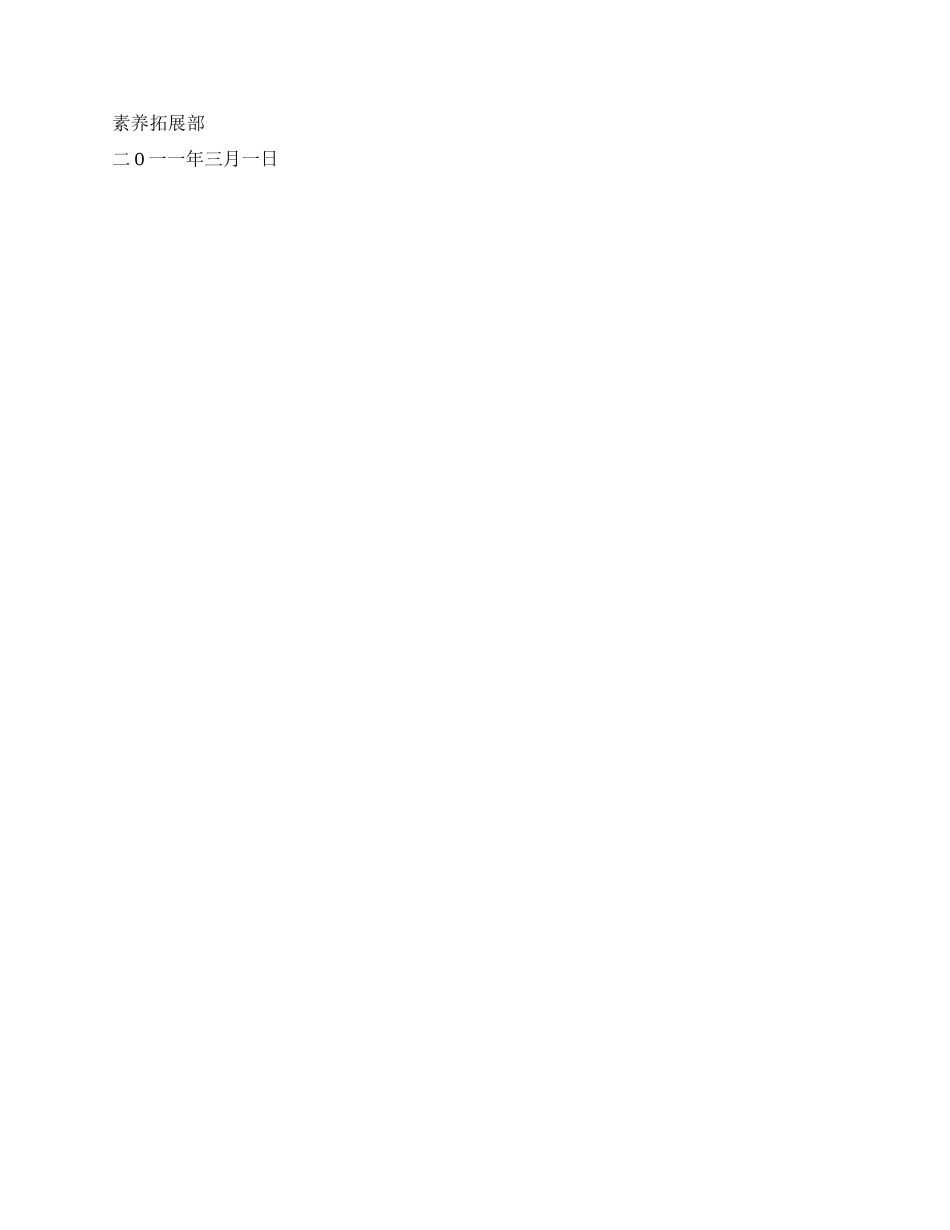 大学生朋辈辅导员分享交流会活动策划书_第2页