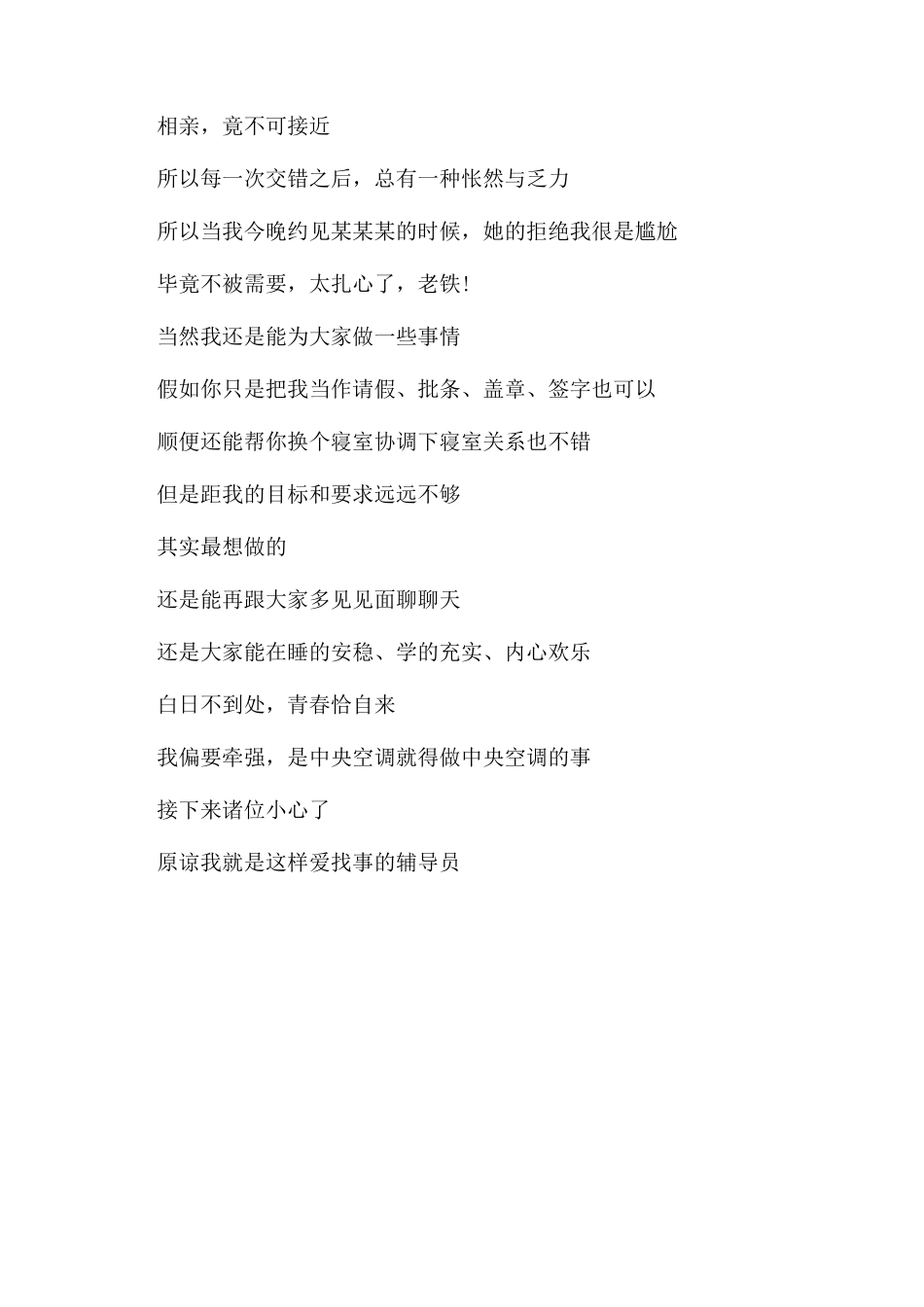 大学生期中教学检查会议发言稿_第2页