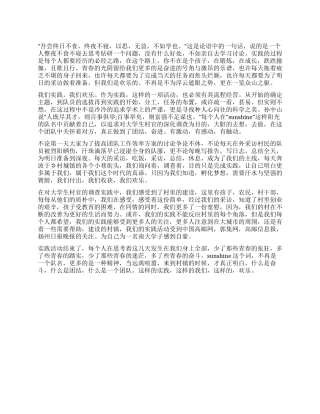 大学生村官社会实践心得体会