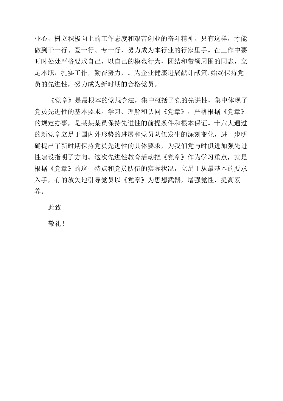 大学生梦想演讲稿范文_第2页