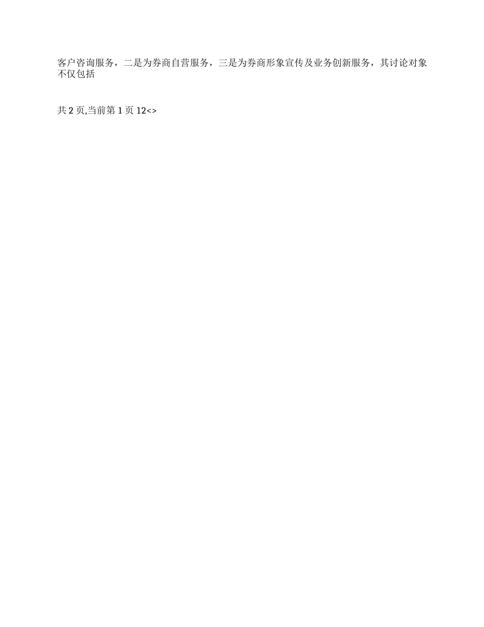 大学生毕业公司实习报告_第2页
