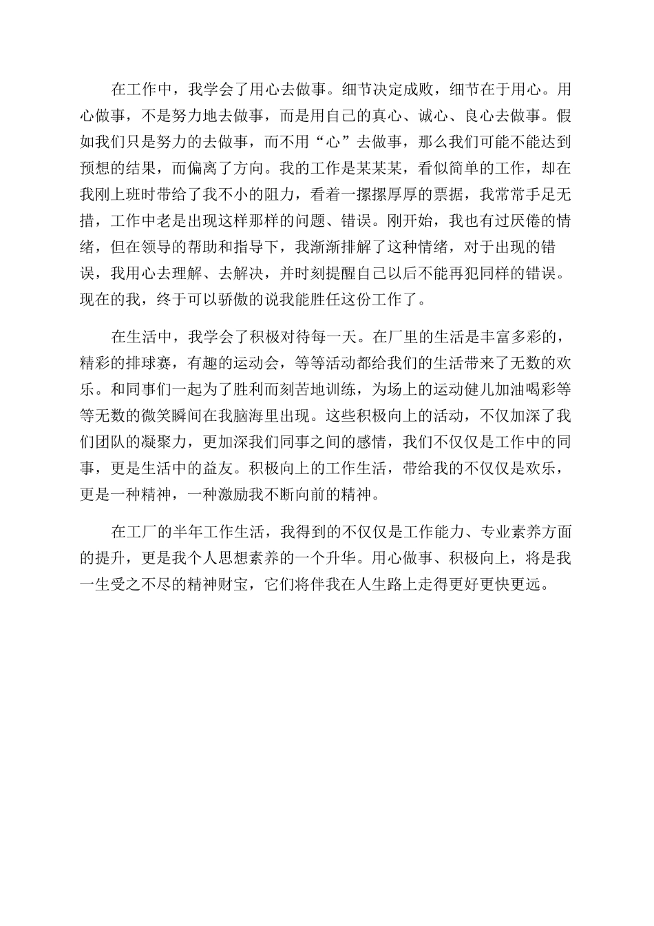 大学生毕业实习工作总结范文_第3页