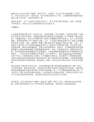 大学生毕业图书馆实习报告总结