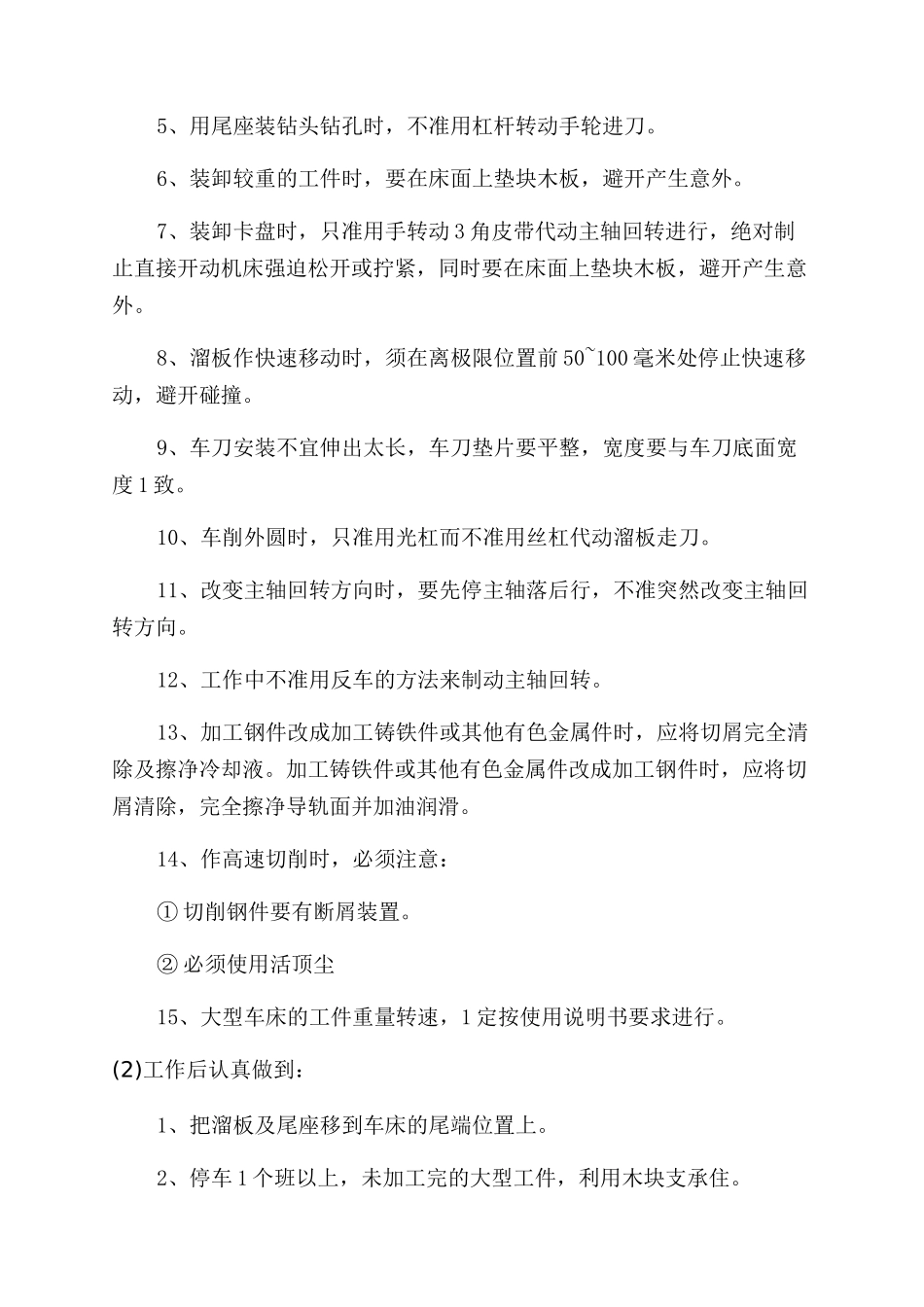 大学生毕业实习总结范文报告范文2024_第3页