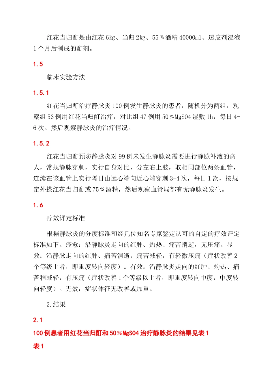 大学生毕业实践报告范文_第3页