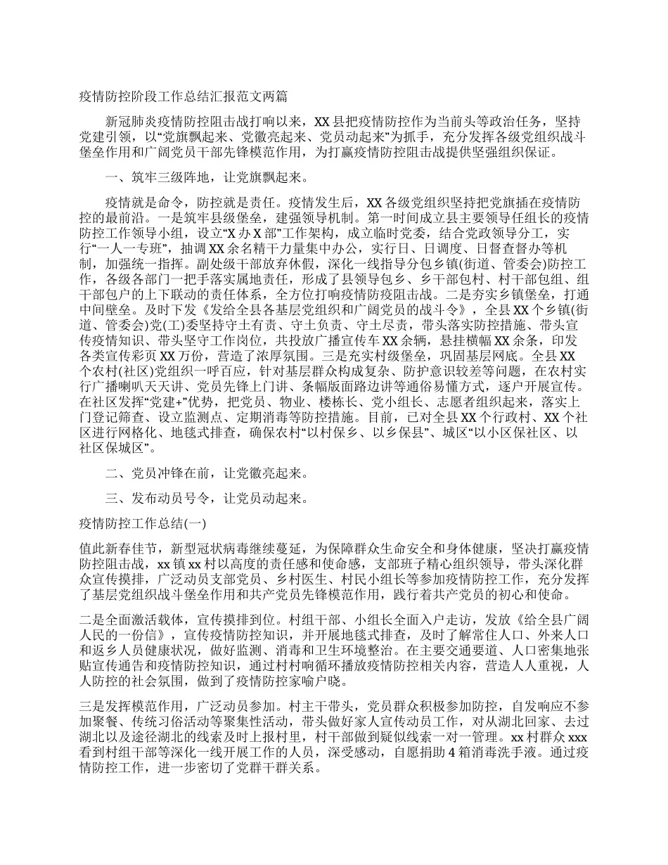 大学生毕业生850字自我鉴定_第1页