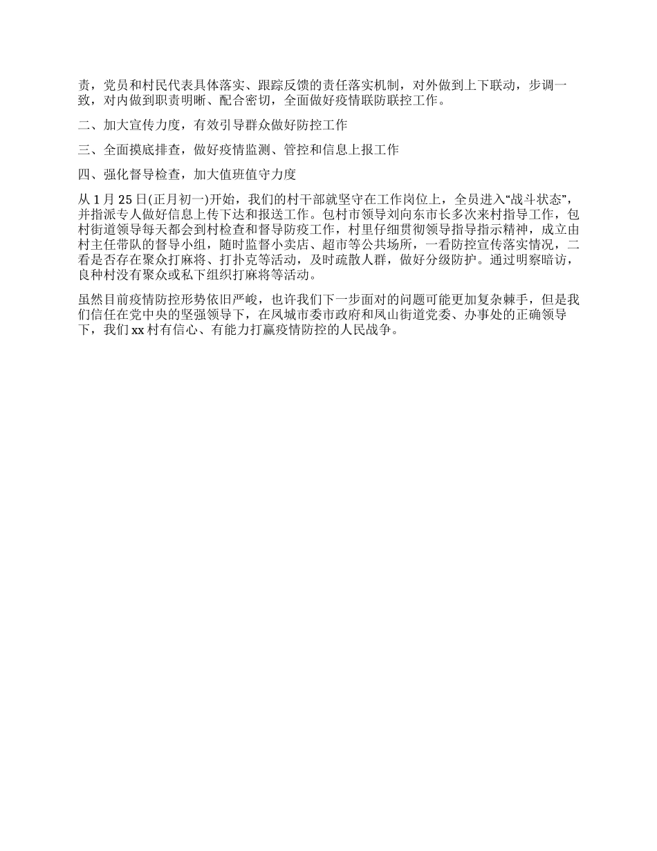 大学生毕业生850字自我鉴定_第3页