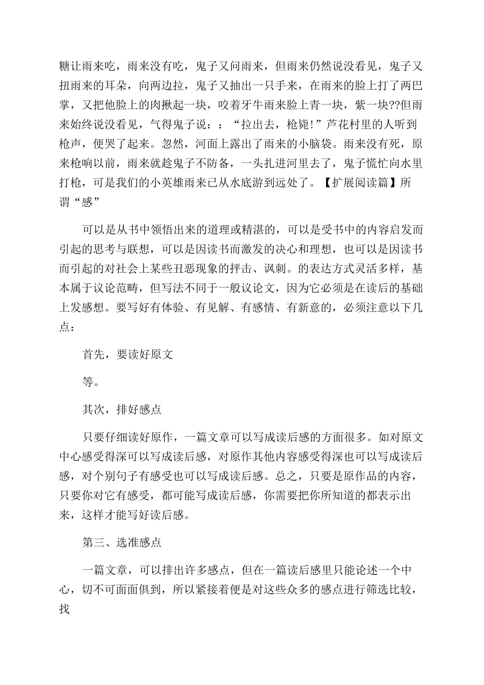 大学生毕业生自我鉴定500字_第2页