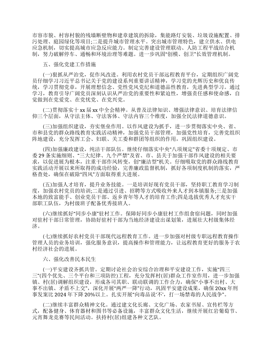 大学生毕业生自我鉴定950字_第2页