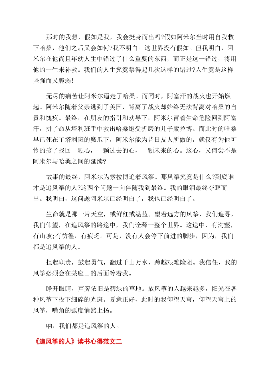 大学生毕业自我鉴定1000字2024_第2页