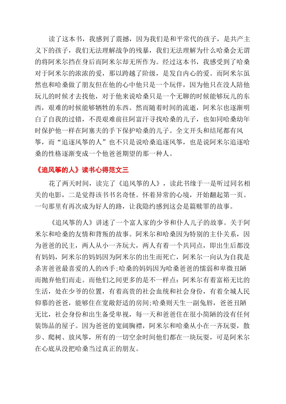 大学生毕业自我鉴定1000字2024_第3页