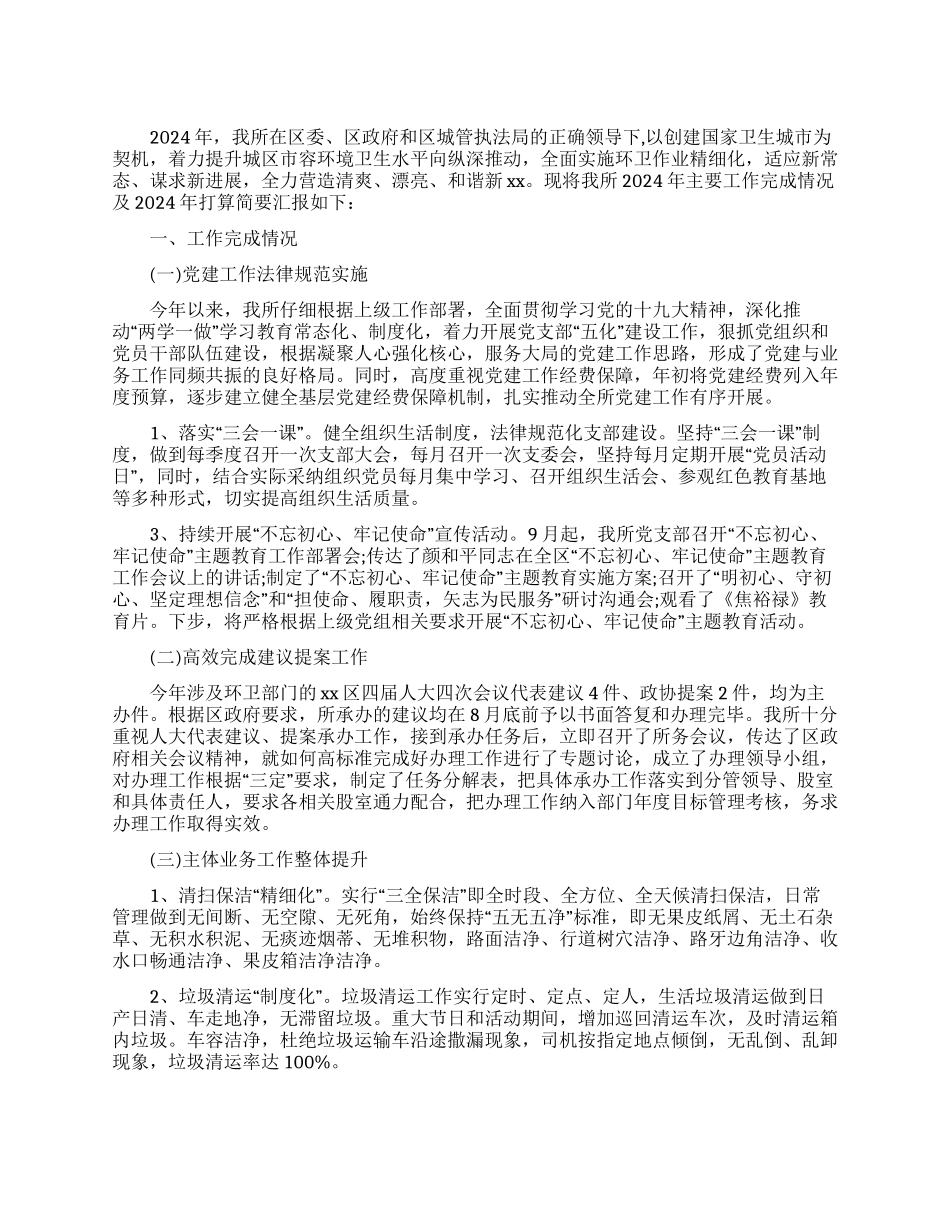 大学生毕业自我鉴定800字_第1页