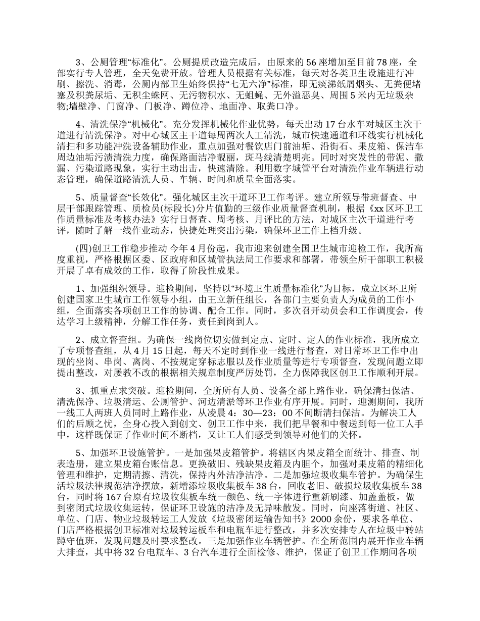 大学生毕业自我鉴定800字_第2页