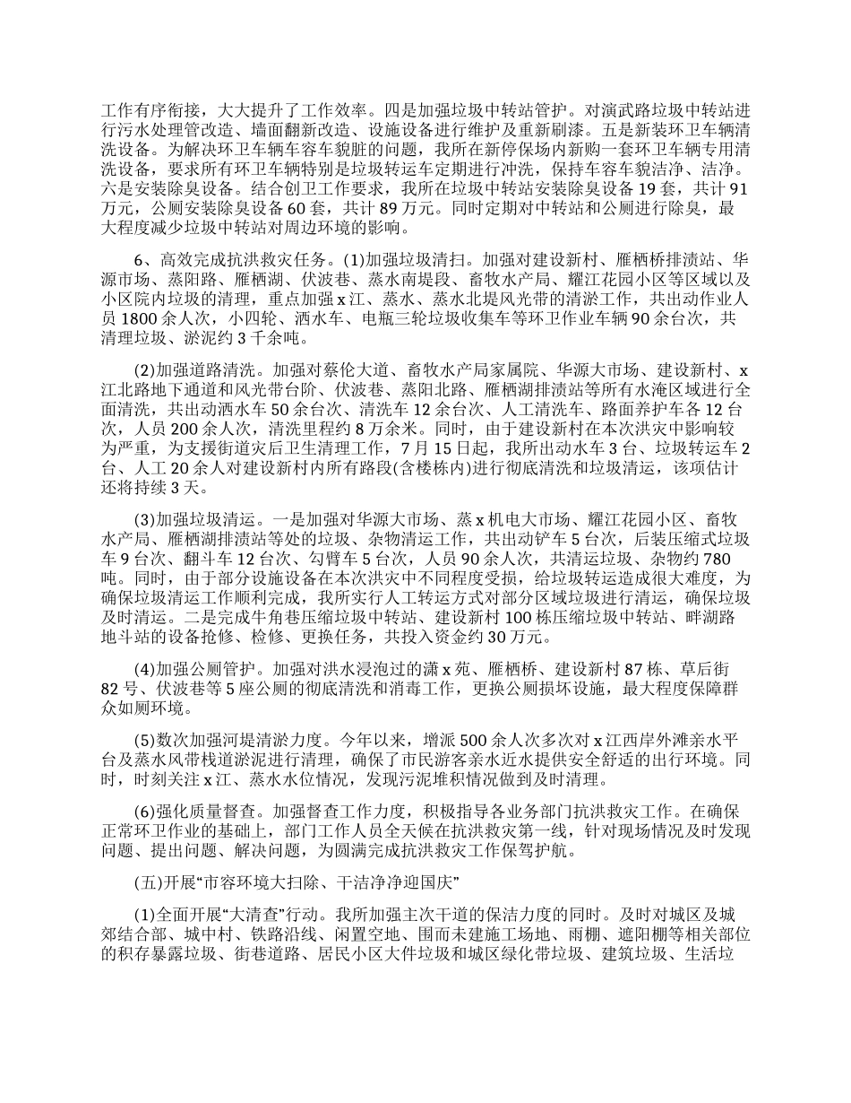 大学生毕业自我鉴定800字_第3页