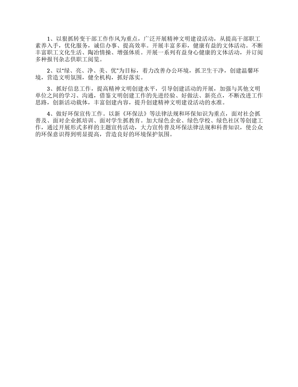 大学生毕业自我鉴定850字_第2页