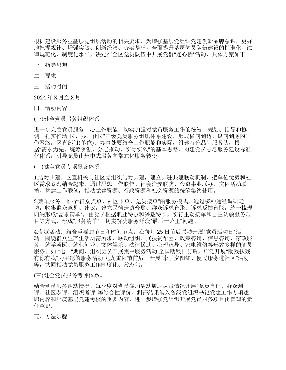 大学生毕业自我鉴定范文2024_第1页