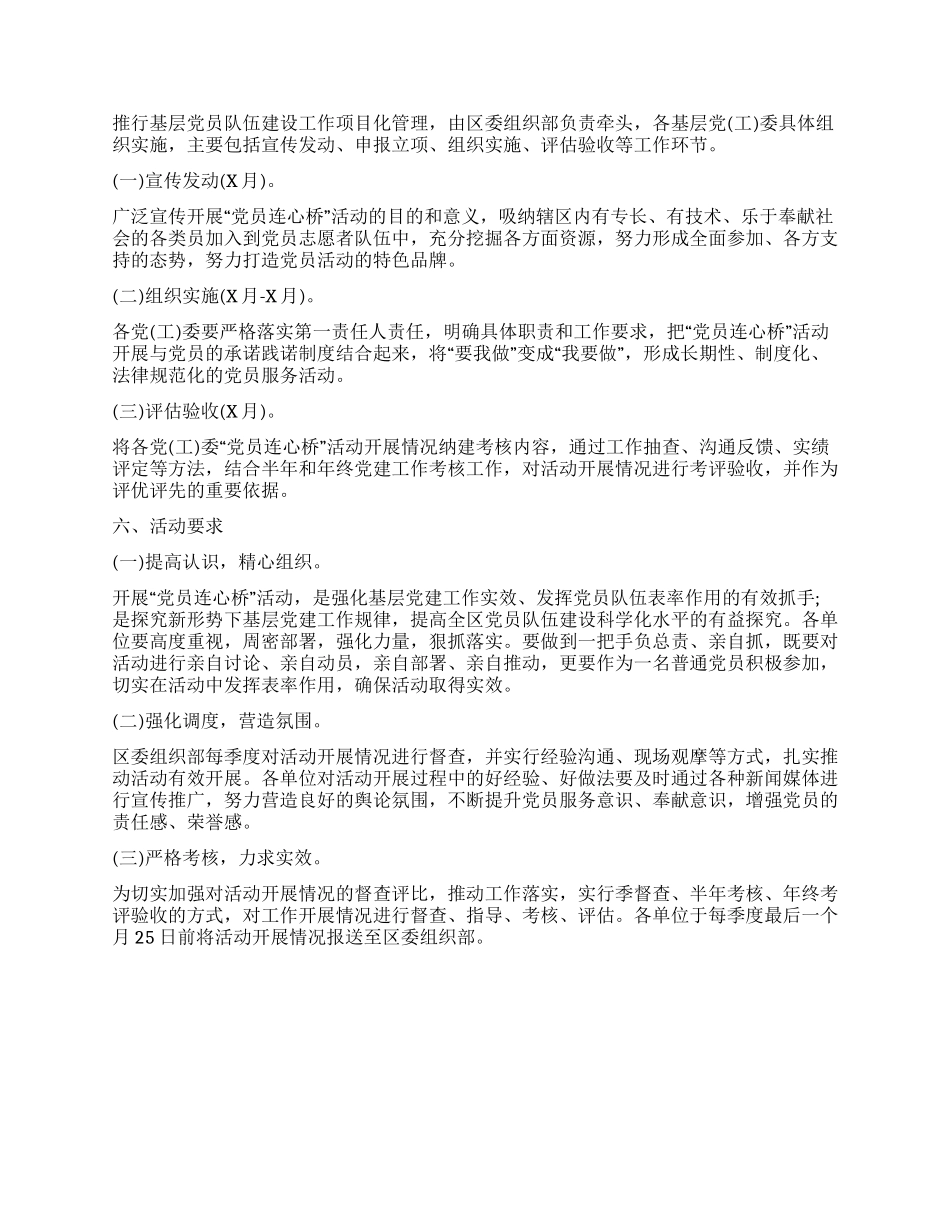 大学生毕业自我鉴定范文2024_第2页