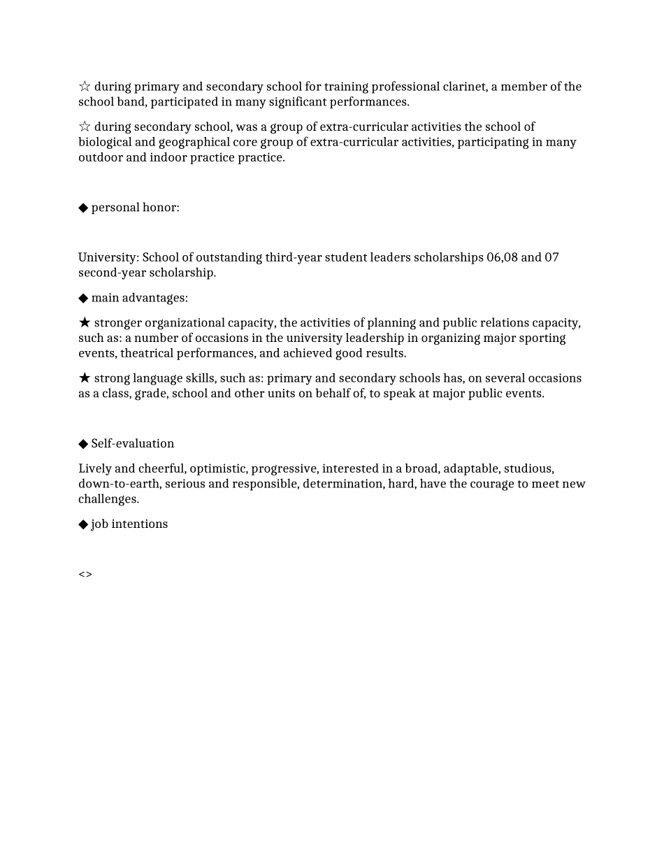 大学生求职个人英文简历写作_第2页