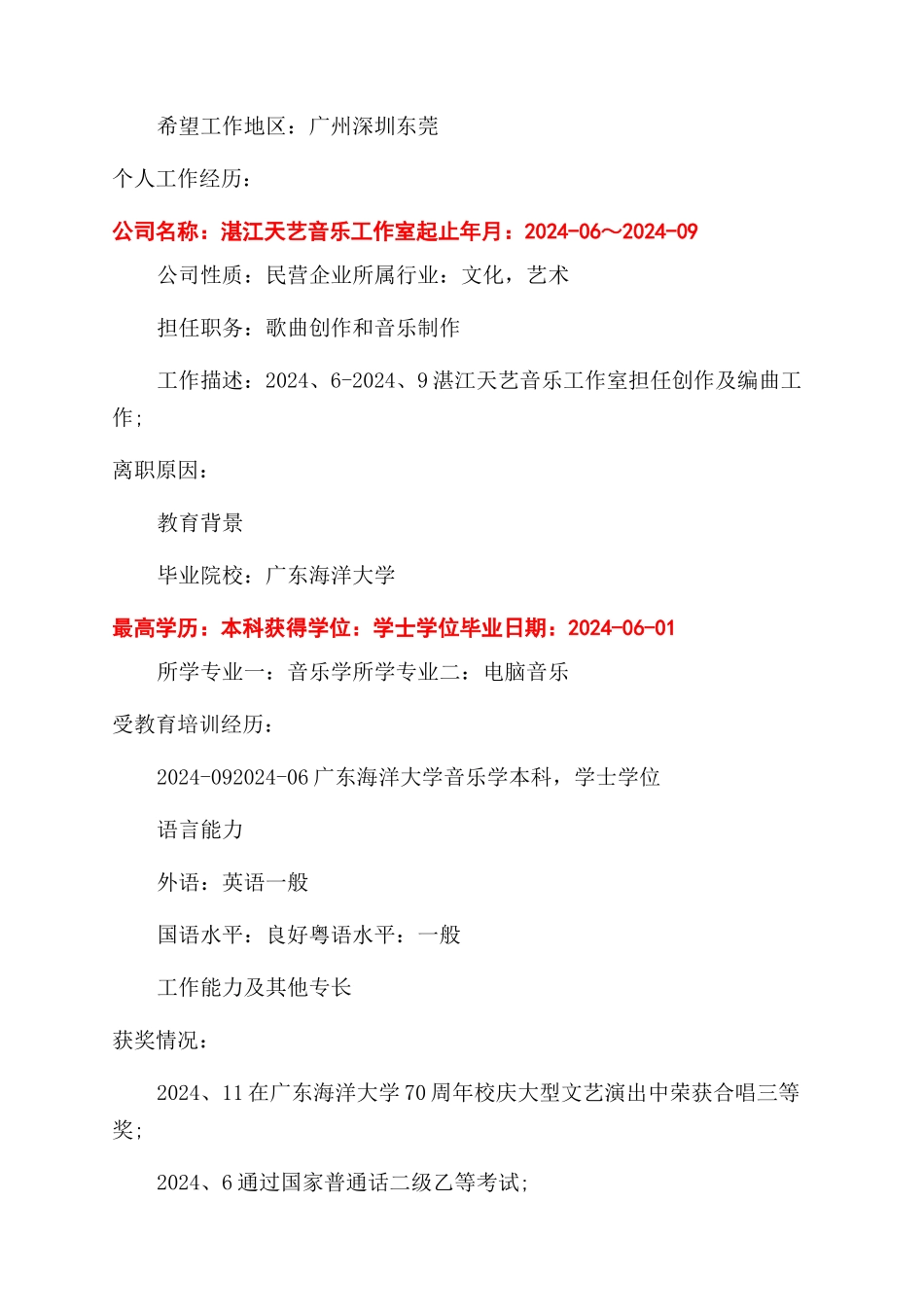 大学生求职简历封面背景图片模板_第2页