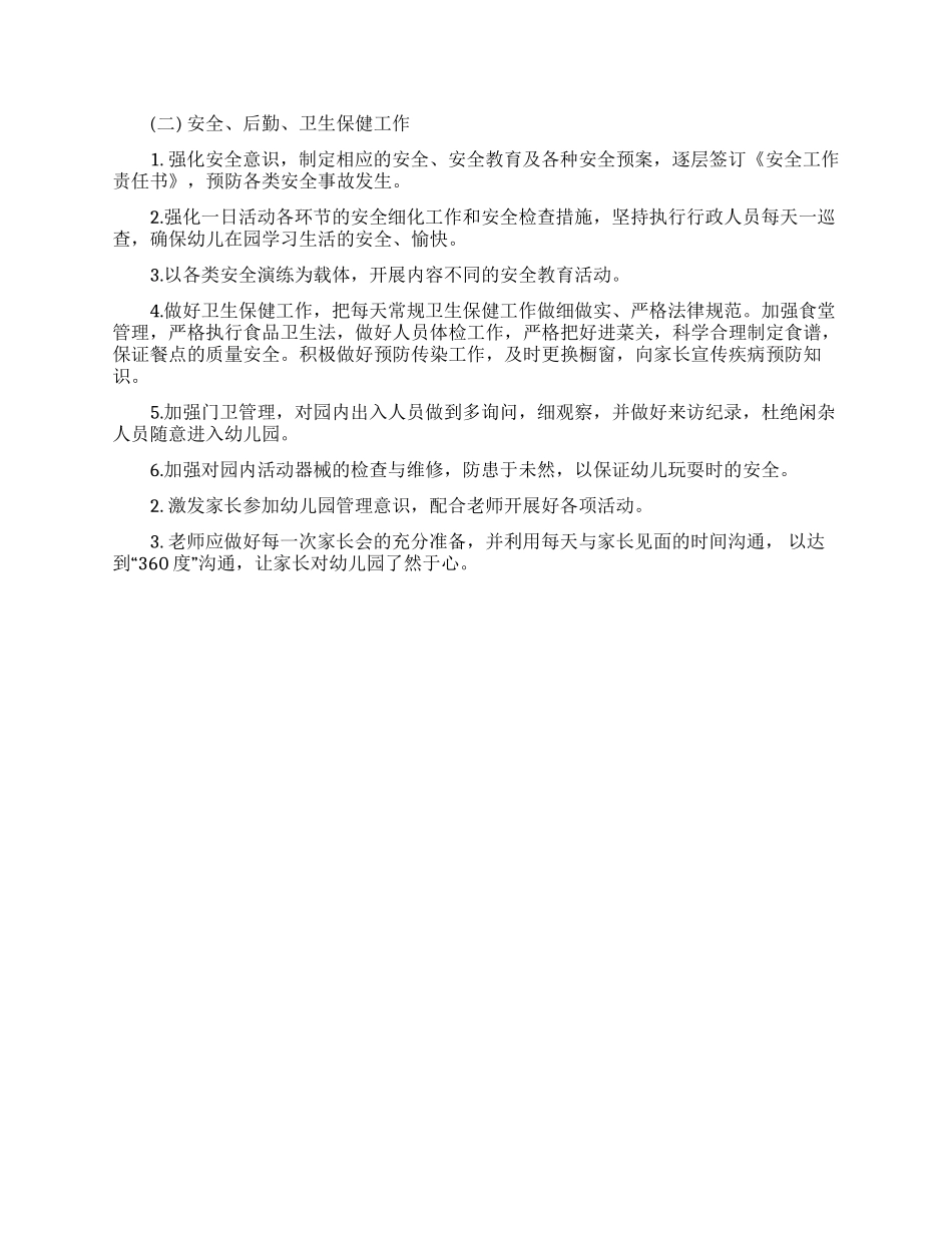 大学生求职简历自我评价100字范文_第2页