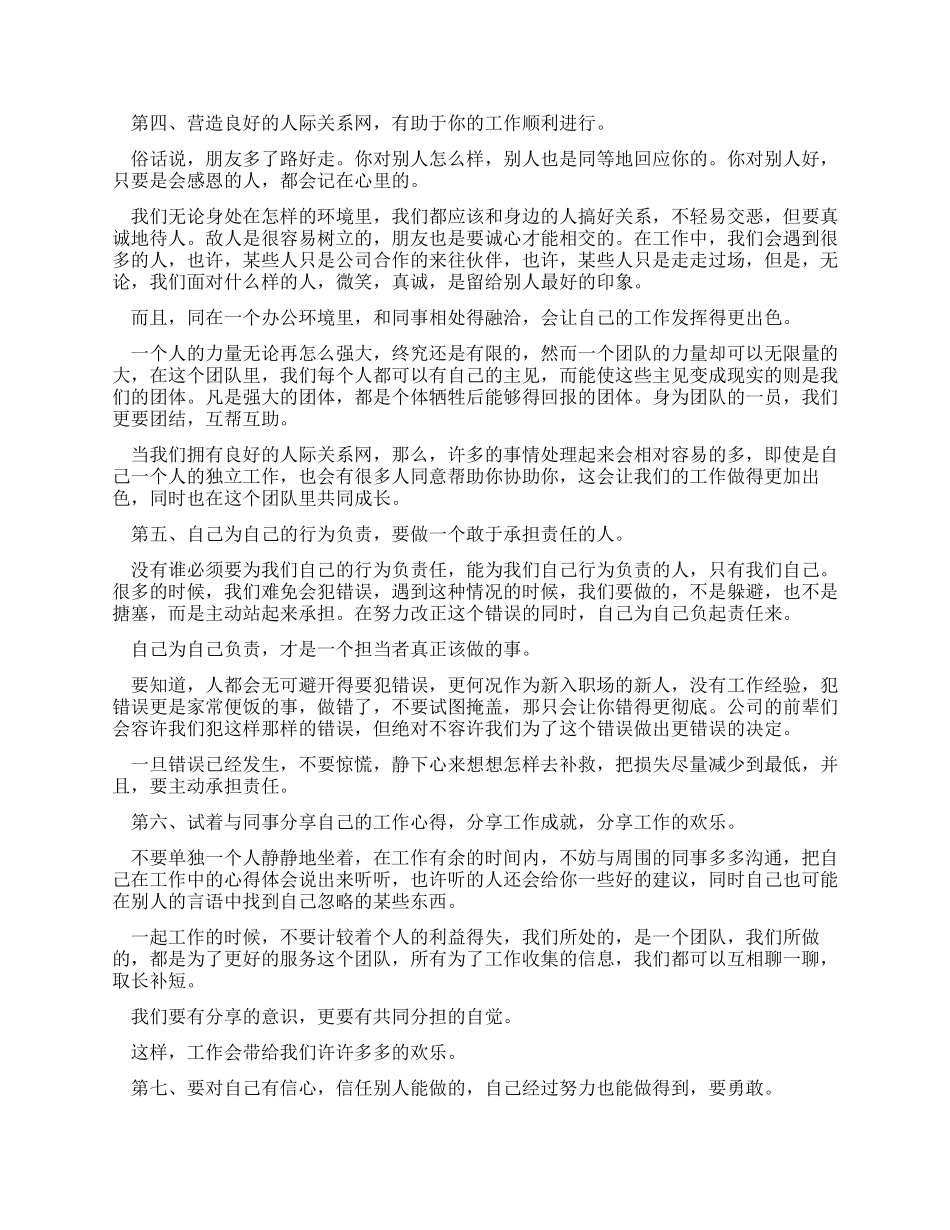 大学生汽车销售公司办公室实习报告_第2页