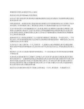 大学生活中的荣与耻