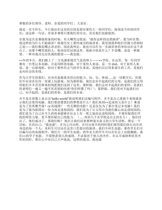 大学生演讲比赛中精彩演讲稿——我也能