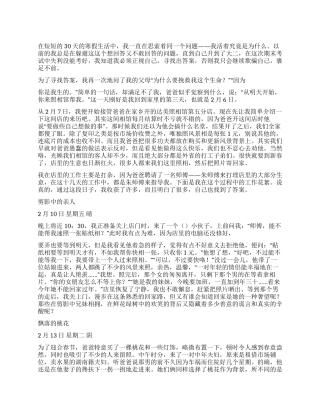 大学生照相馆社会实践报告
