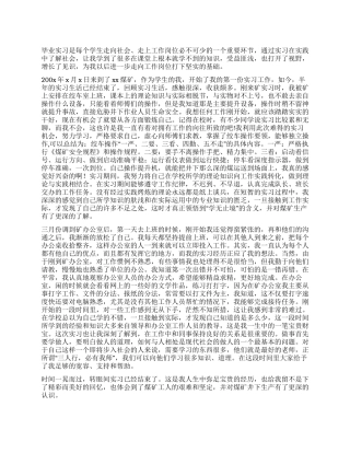 大学生煤矿生产实习报告