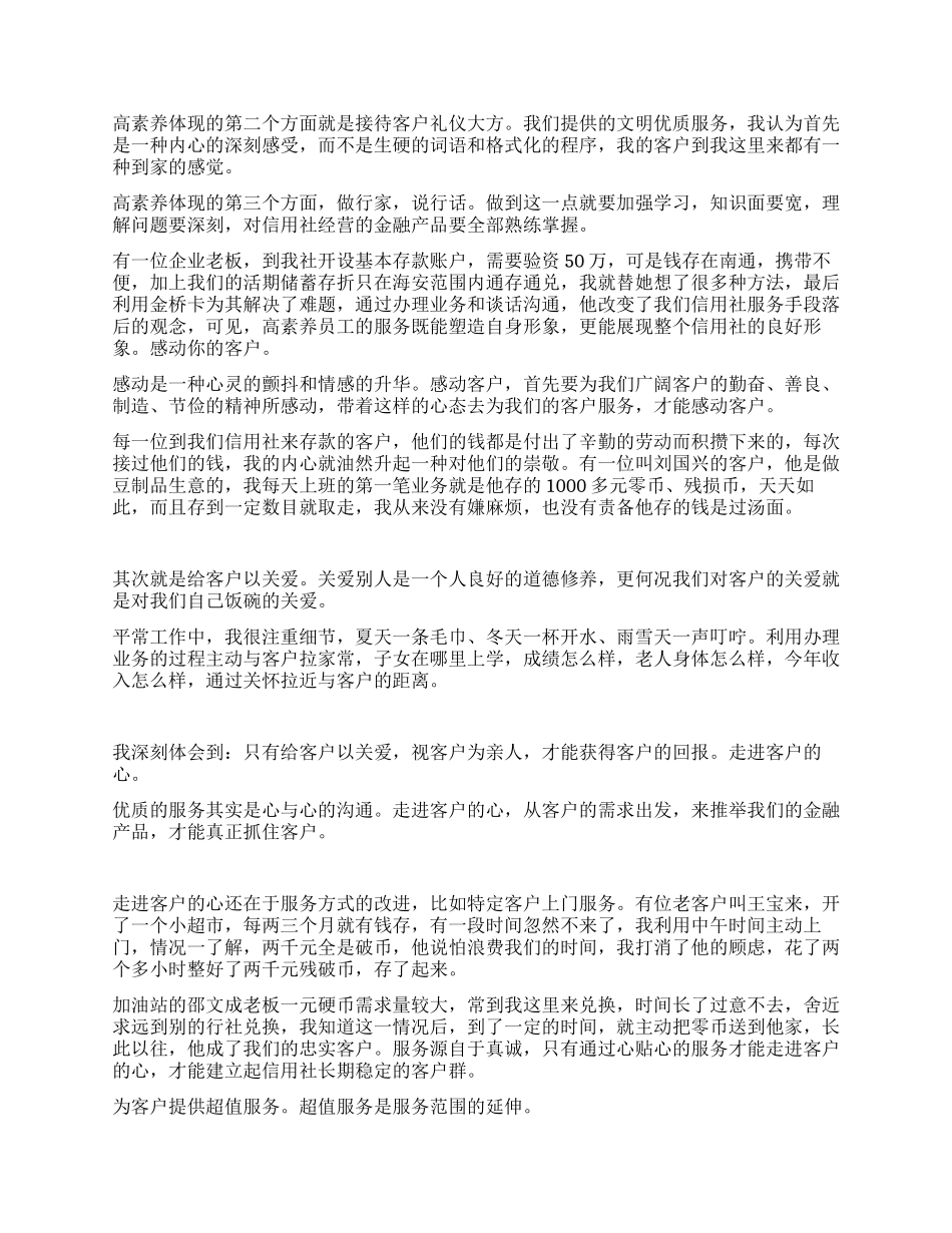 大学生爱岗敬业演讲稿_第2页