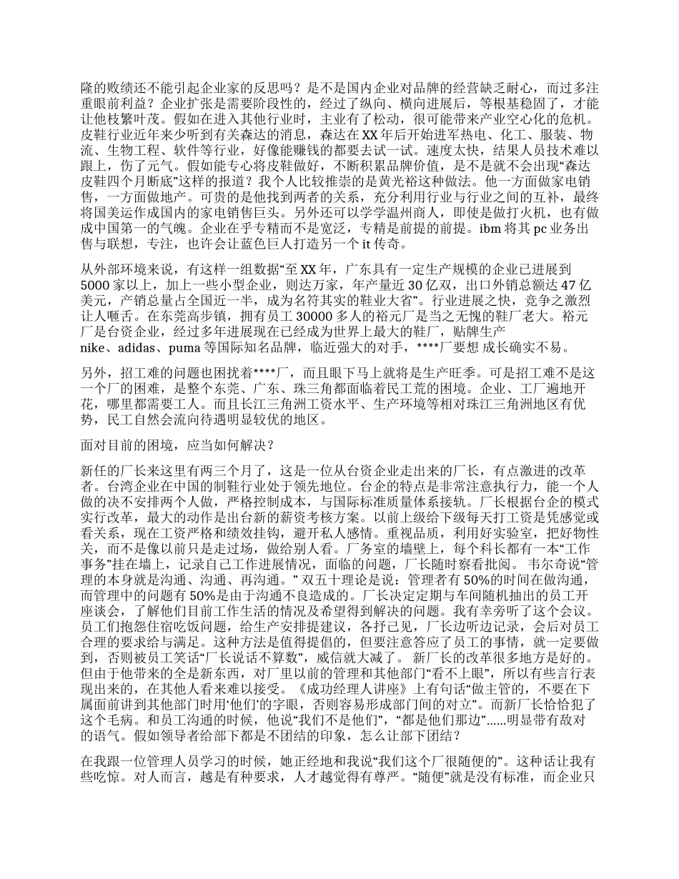 大学生的暑假社会实践报告_第2页