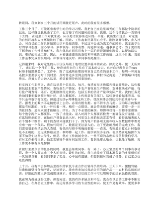 大学生的自我鉴定四篇